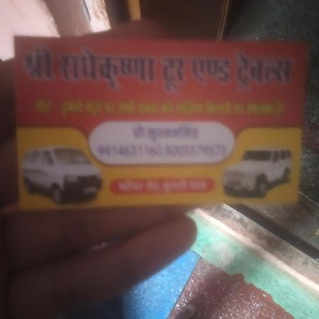 Shree Radha Krishna Guest House Butati Dham Rajod Luaran gambar