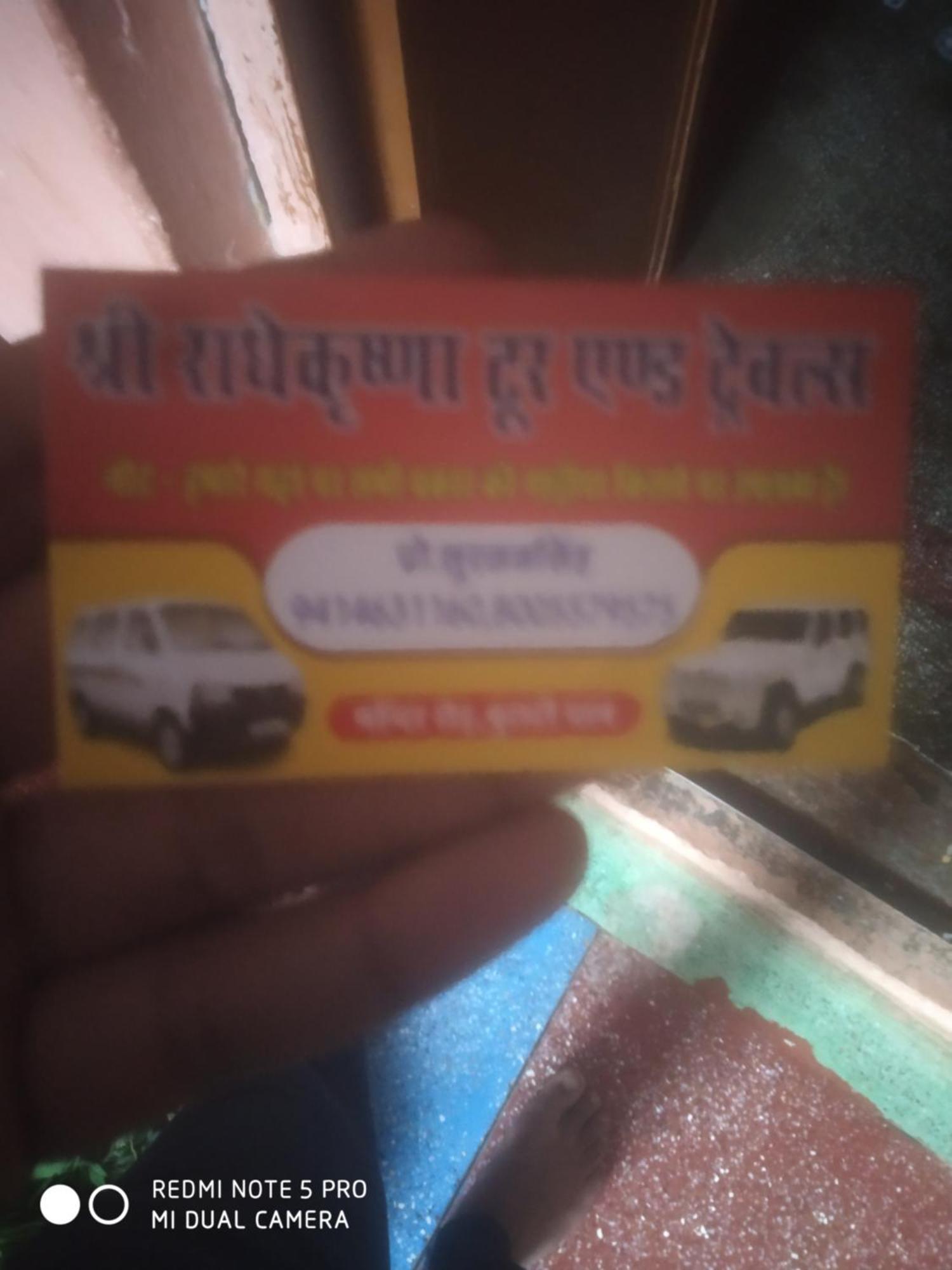 Shree Radha Krishna Guest House Butati Dham Rajod Luaran gambar